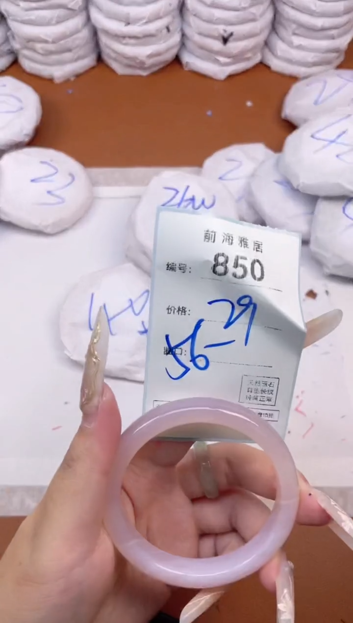 【闪购商品】玛瑙/玉髓手镯未镶嵌850