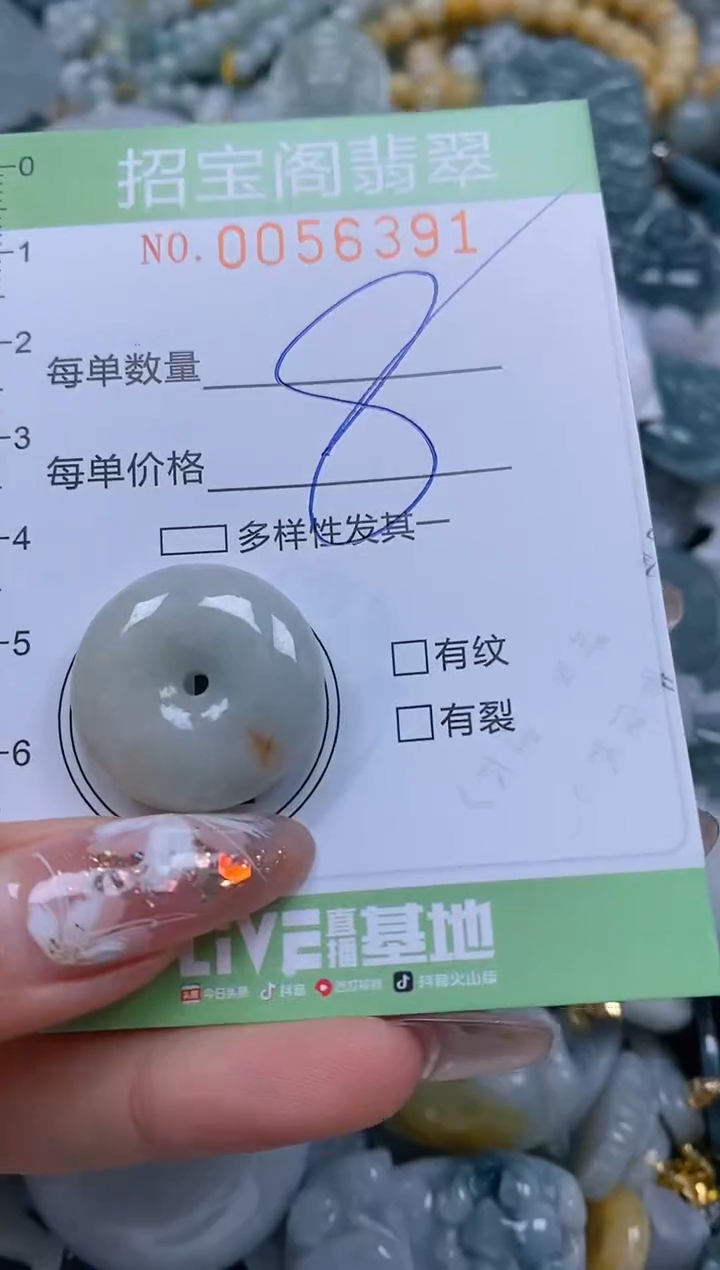 【闪购商品】翡翠颈饰未镶嵌闪购商品0056391