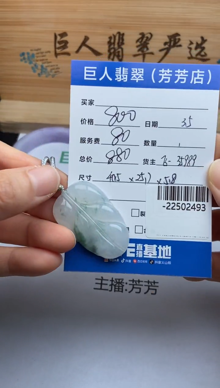 【闪购商品】翡翠颈饰未镶嵌多人-22502493