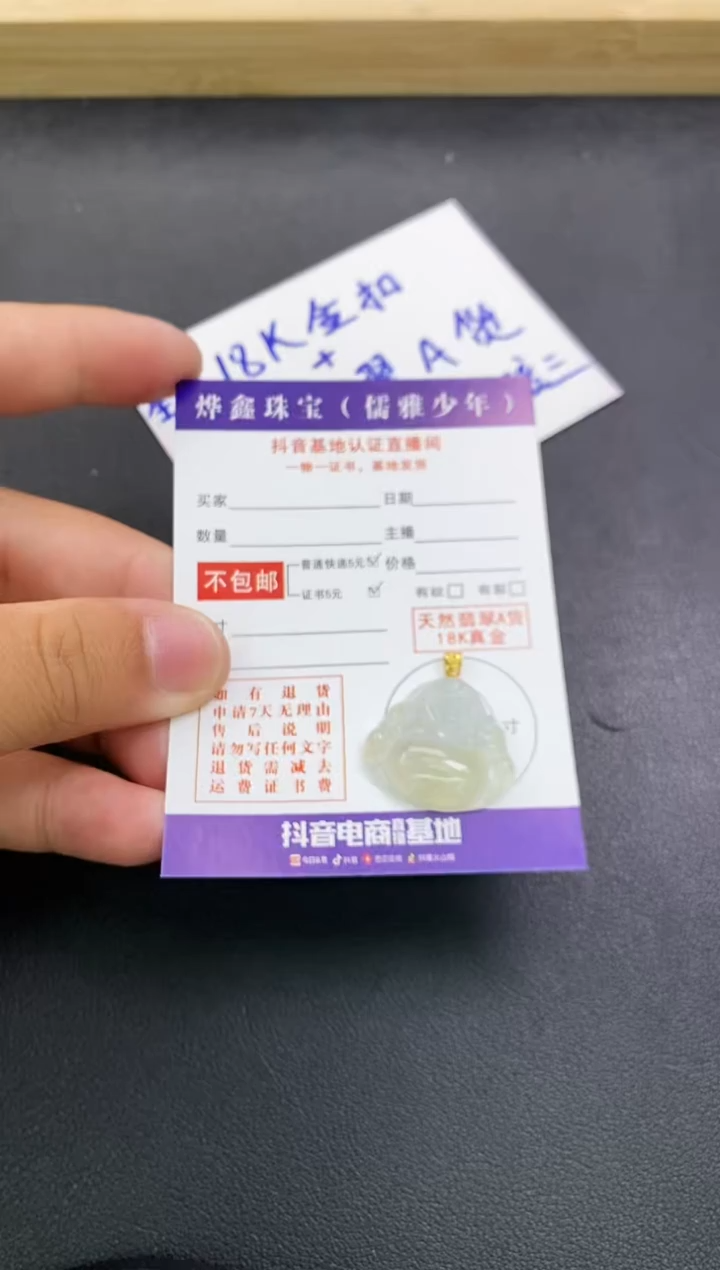 颈饰18K金镶嵌翡翠天然翡翠A货赠皮绳