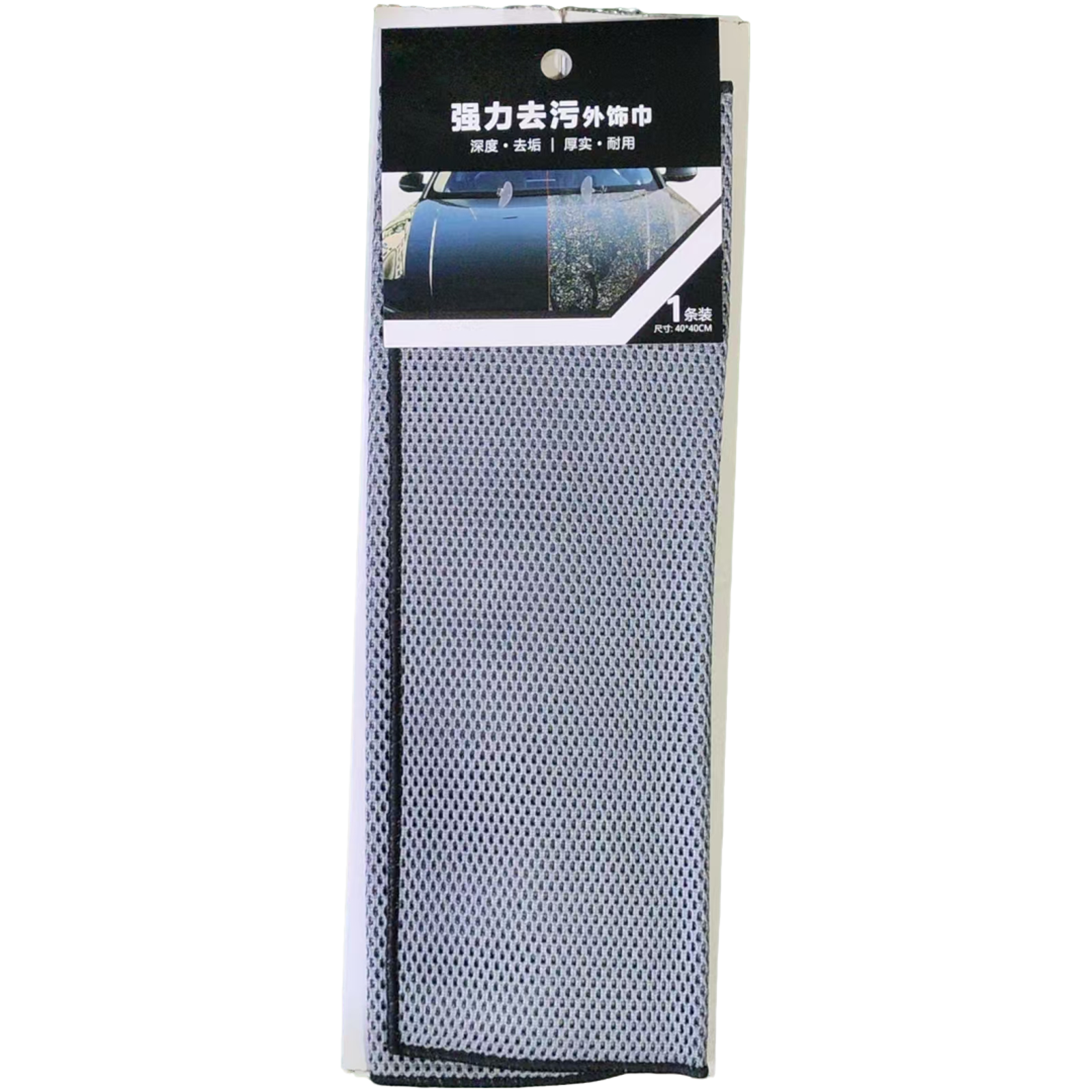 准新品  强力去污巾1盒4个