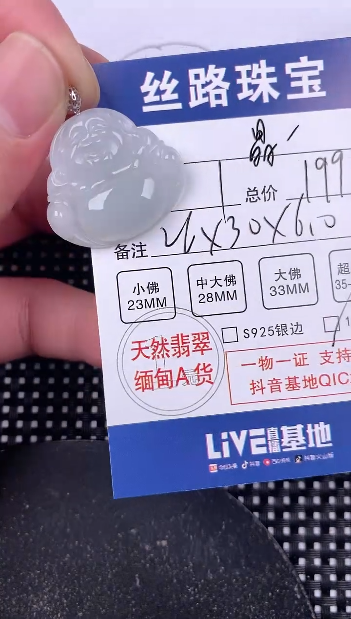 翡翠18K金镶嵌颈饰挂件