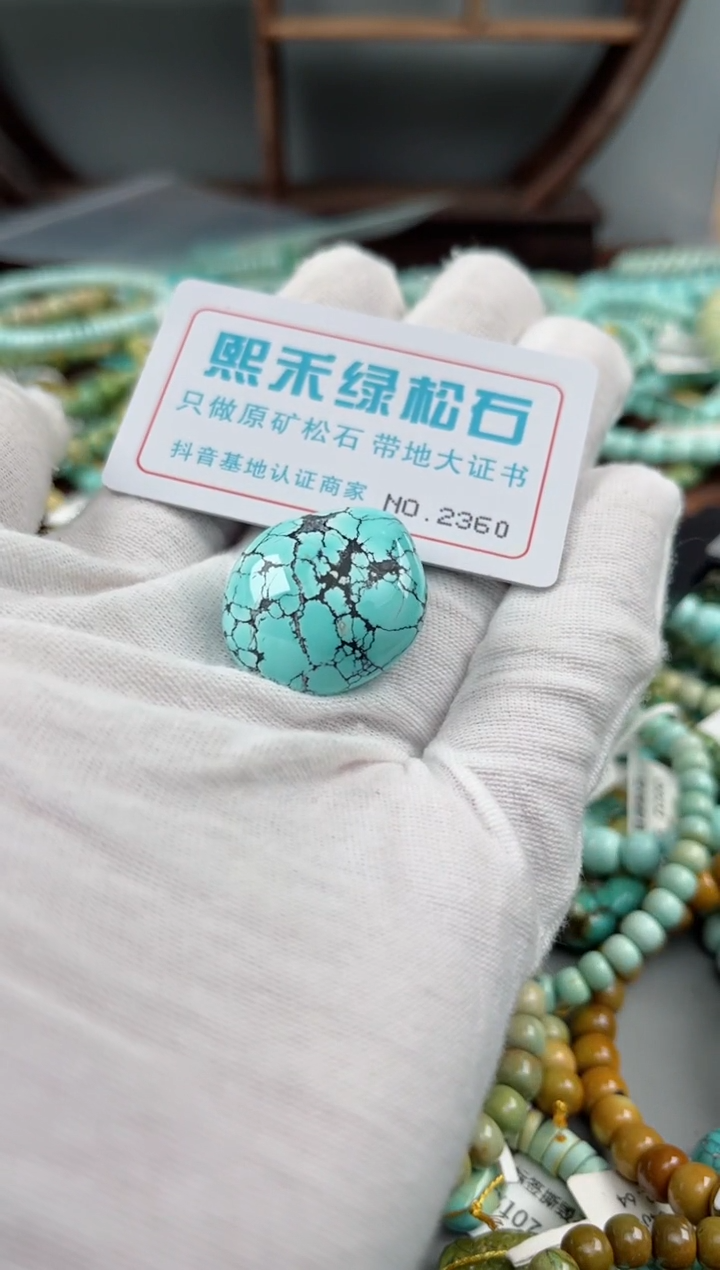 未镶嵌绿松石松石2360