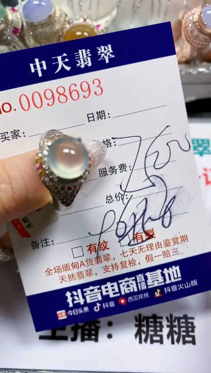 【闪购商品】翡翠戒指未镶嵌未镶嵌8693