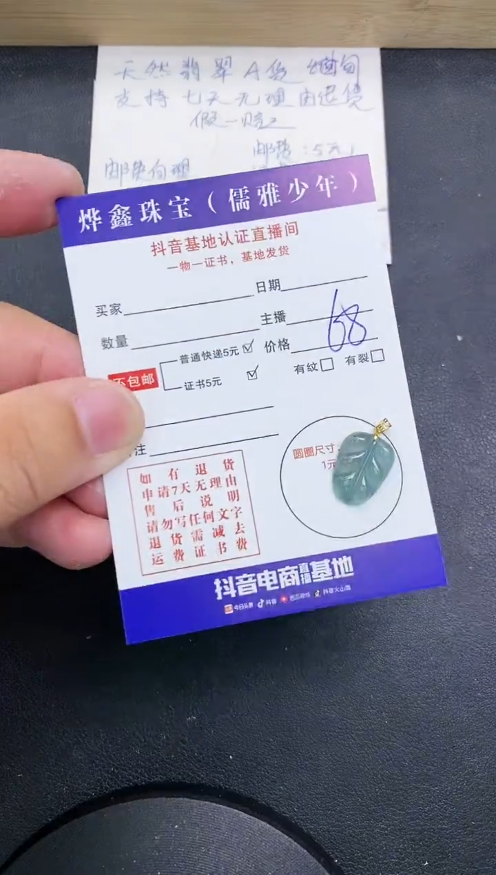 【闪购商品】翡翠颈饰18K金镶嵌天然翡翠A货赠皮绳