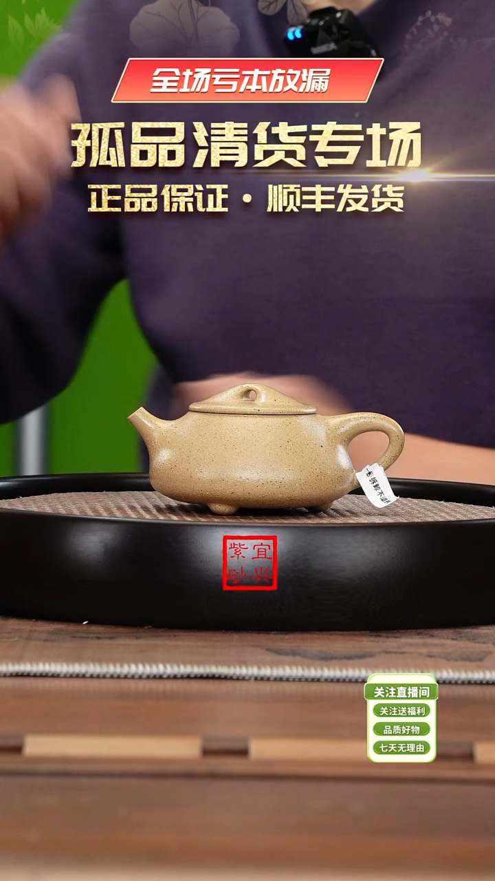 【闪购商品】紫砂茶杯《清》粗砂本绿石瓢