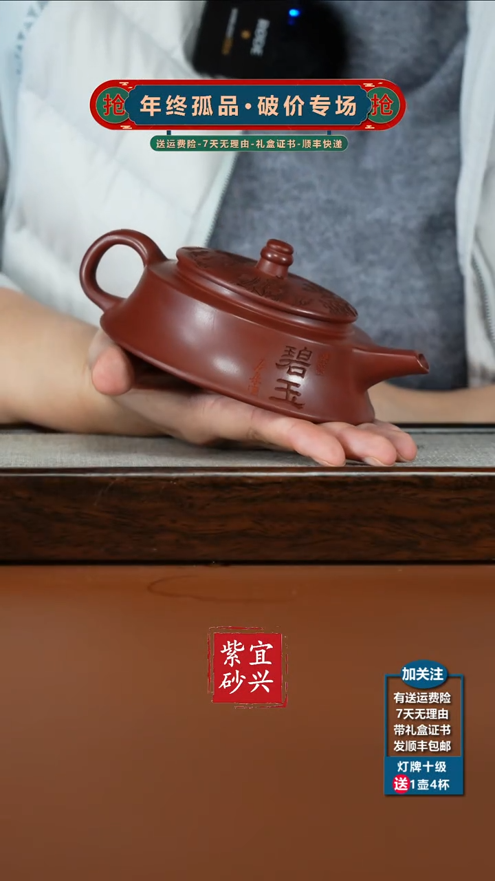 茶壶紫砂陈景明龙血砂山水碧玉200CC