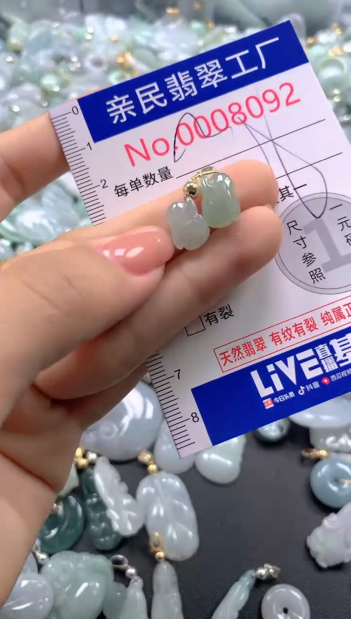 颈饰未镶嵌翡翠8092