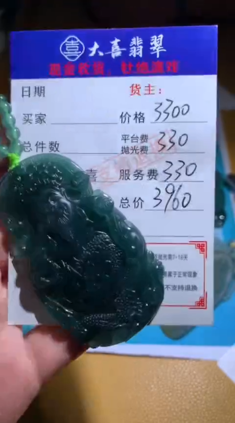 【闪购商品】定制翡翠未镶嵌毛货-不退不换