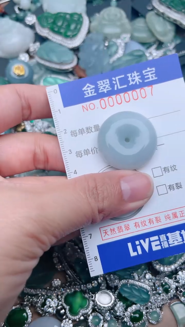 【闪购商品】翡翠颈饰未镶嵌007......