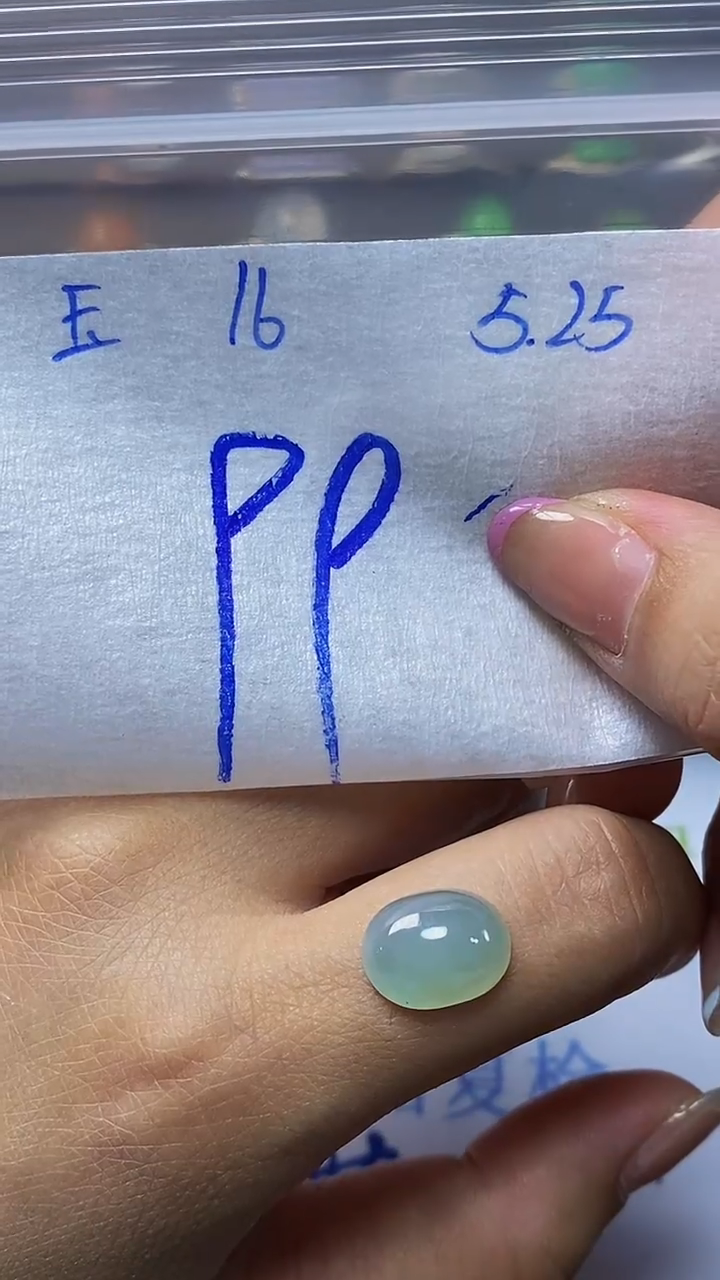 翡翠散珠未镶嵌天然缅甸A货翡翠16