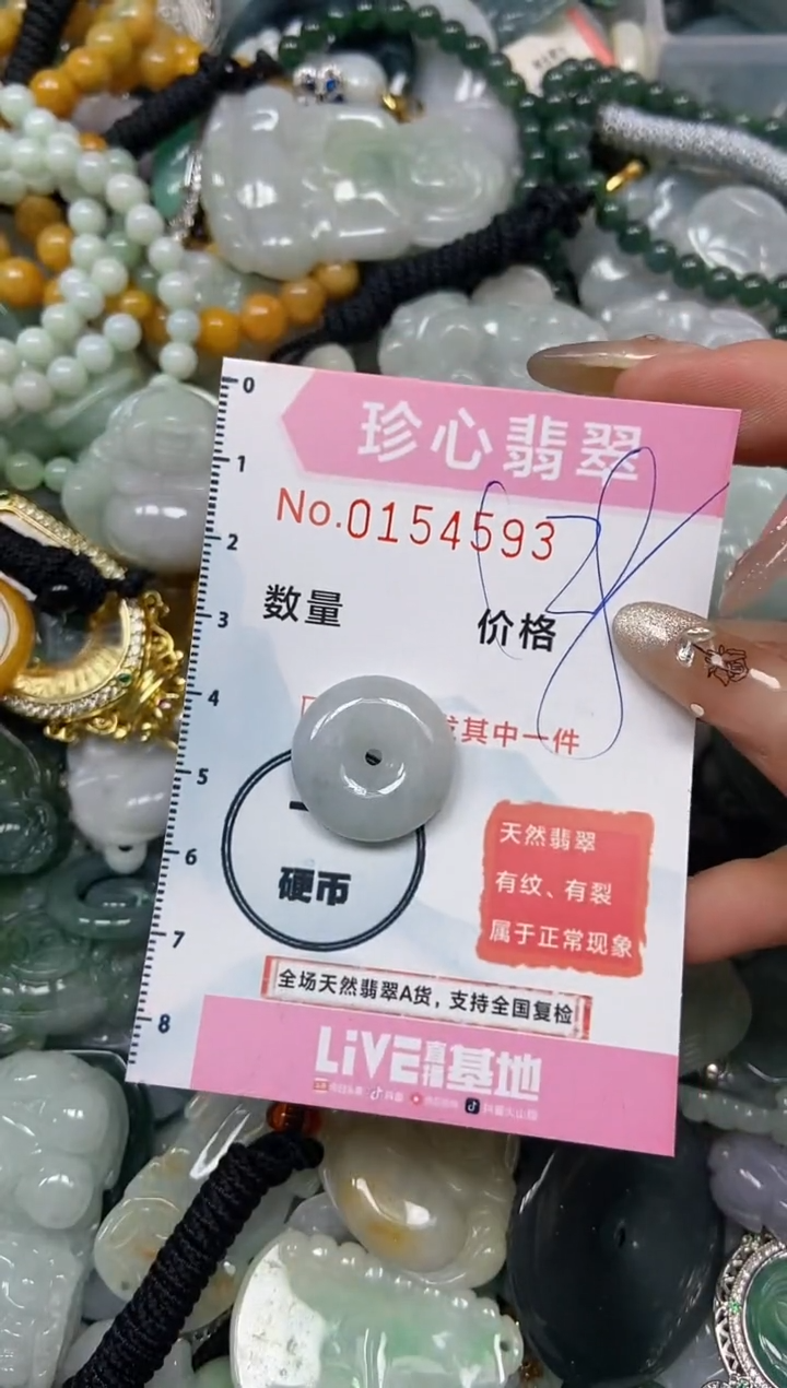 【闪购商品】翡翠颈饰未镶嵌闪购0154593