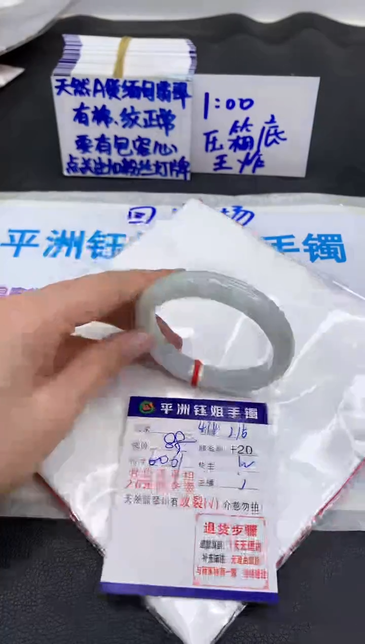 【闪购商品】翡翠手镯未镶嵌1111111111