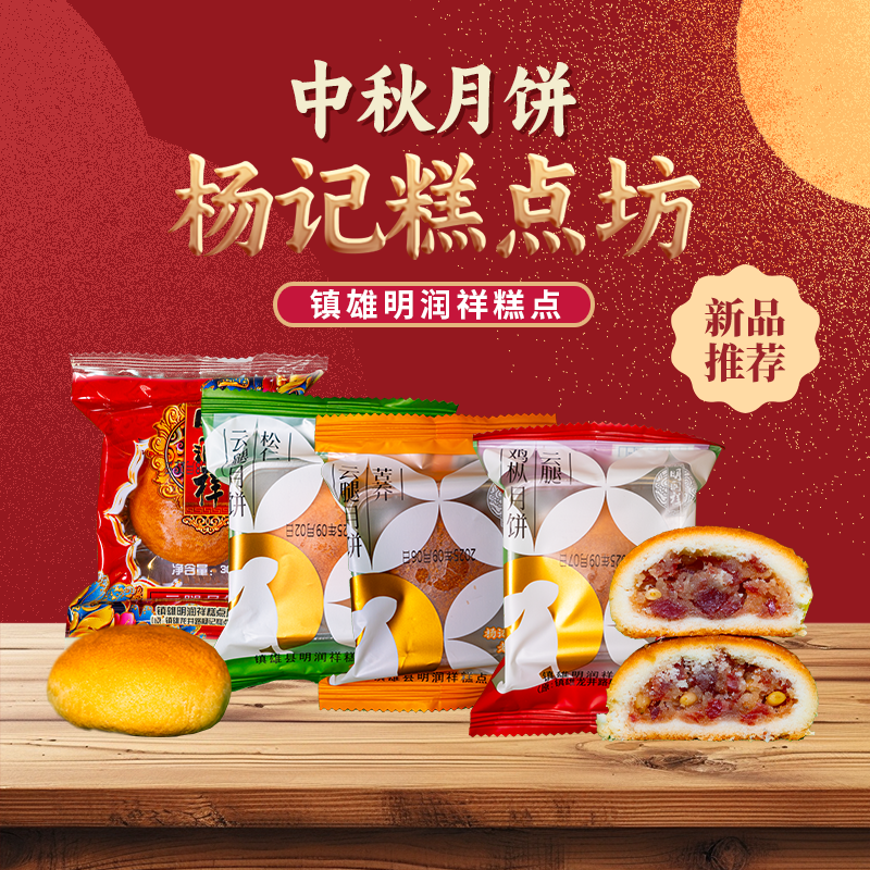  云南镇雄杨记宣威火腿小饼40个礼盒包装送礼月饼四种口味包邮