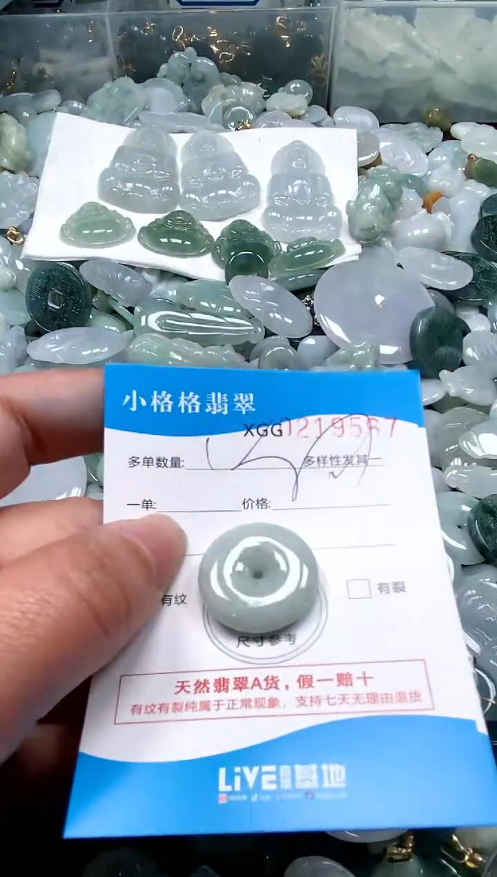 【闪购商品】翡翠颈饰未镶嵌闪购商品0219567
