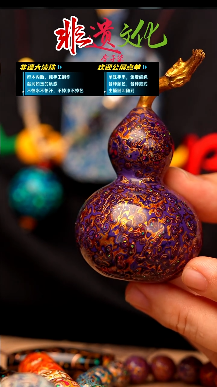 洋**抖高货紫金葫芦车挂
