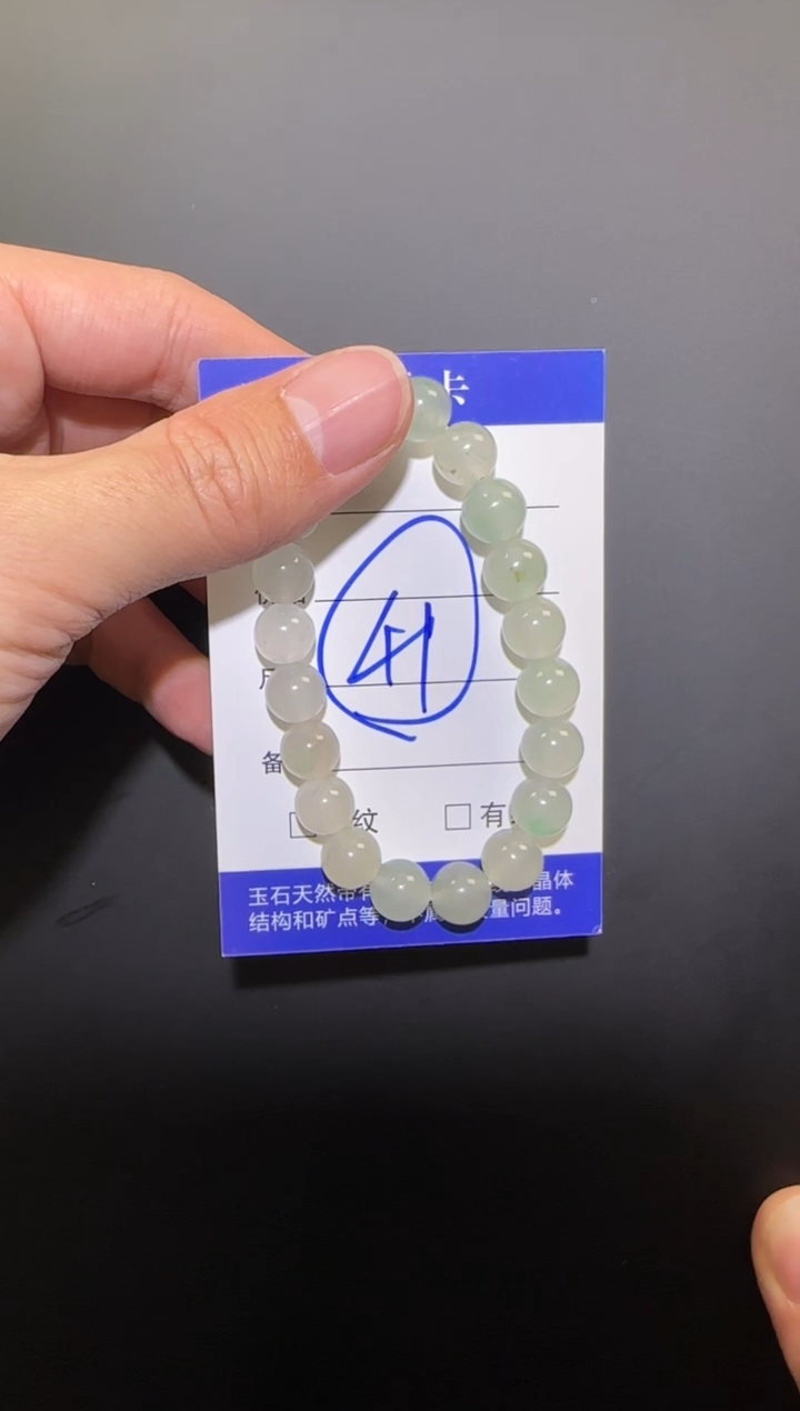 【闪购商品】石英质玉非洲翠手串未镶嵌白冰底卡9+