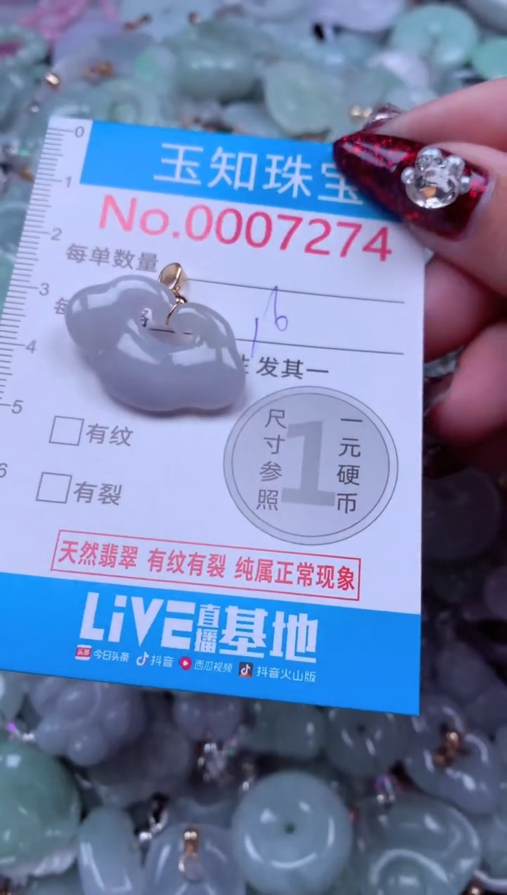 吊坠(不含链)未镶嵌翡翠7274