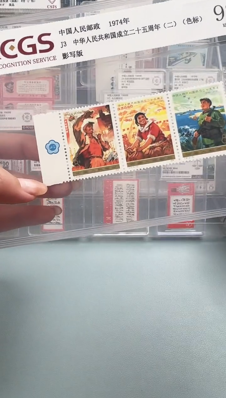 J3左边纸带梅花标邮票