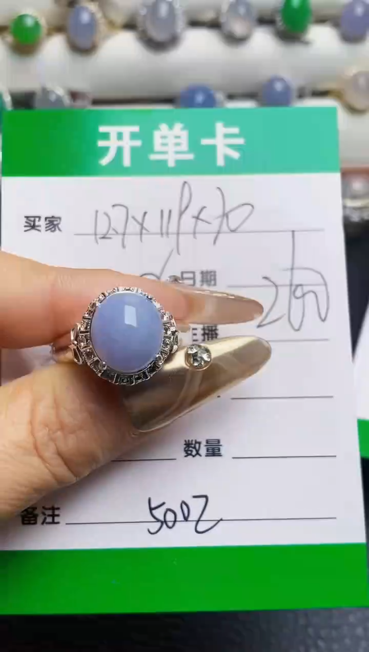 未镶嵌戒指翡翠5002