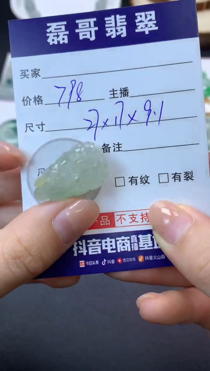 【闪购商品】定制翡翠未镶嵌毛货