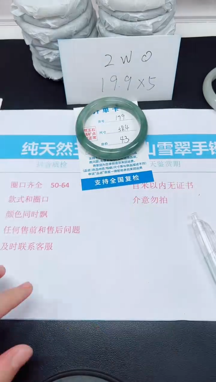 【闪购商品】石英质玉未镶嵌手镯199-58.4