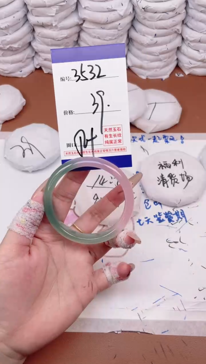 玛瑙/玉髓手镯未镶嵌3532