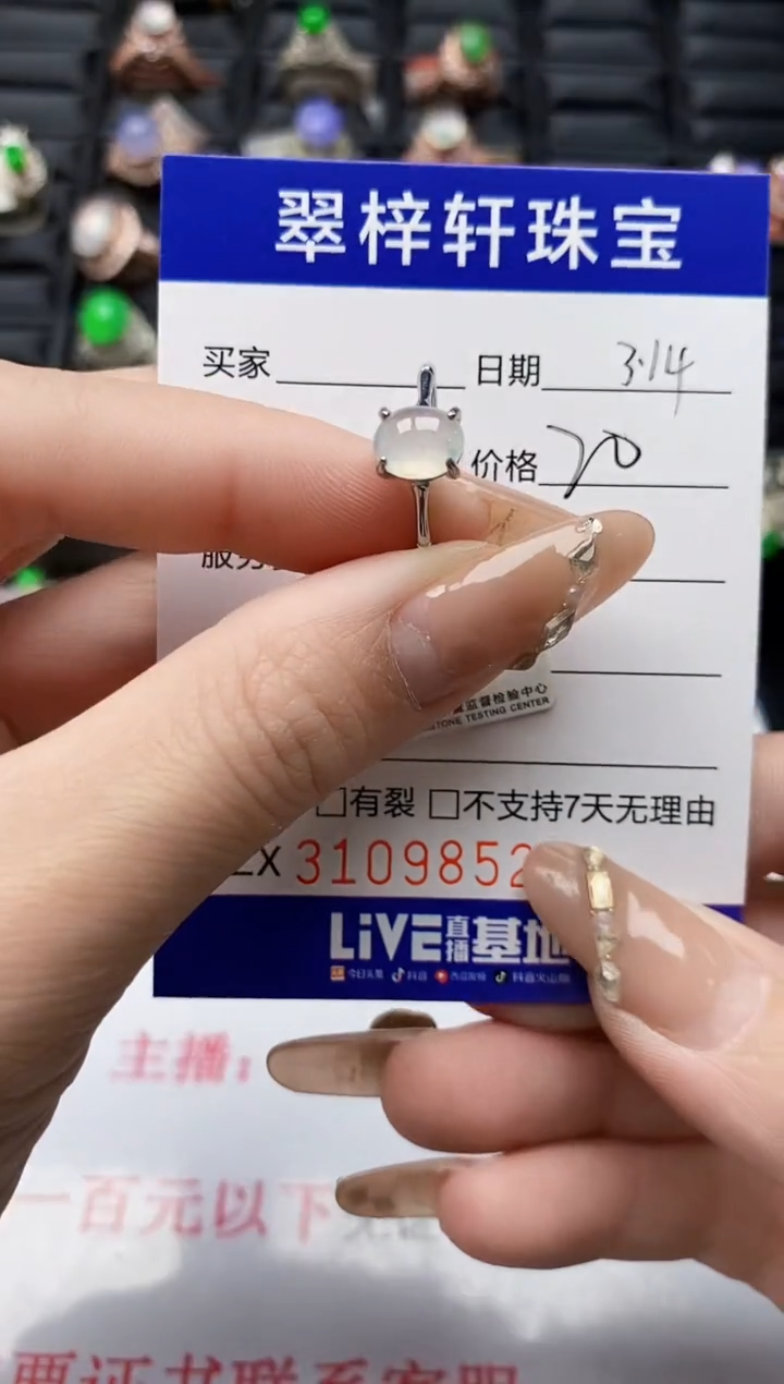 【闪购商品】翡翠银S925镶嵌戒指/9852