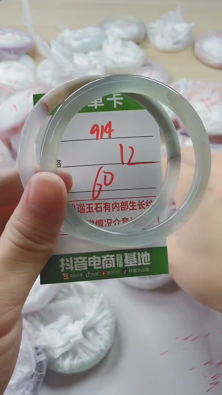 【闪购商品】玛瑙/玉髓手镯未镶嵌914