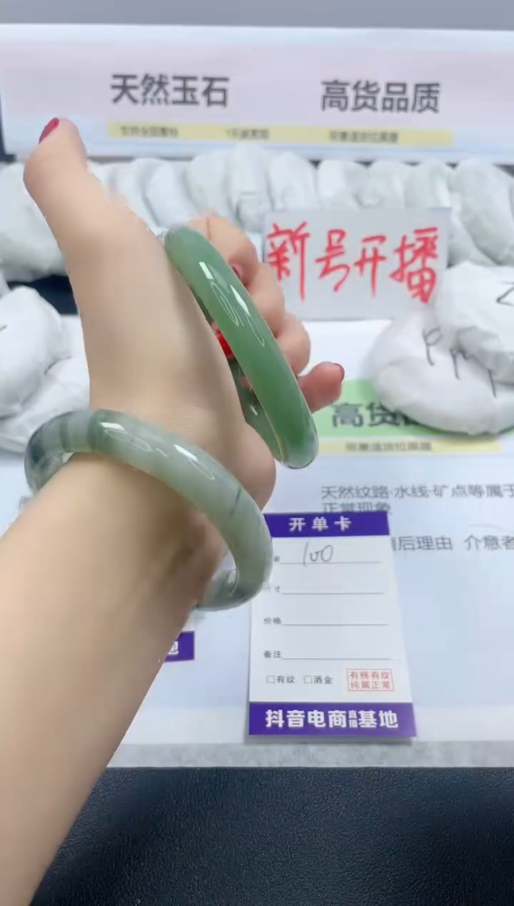 【闪购商品】石英质玉手镯未镶嵌100/63