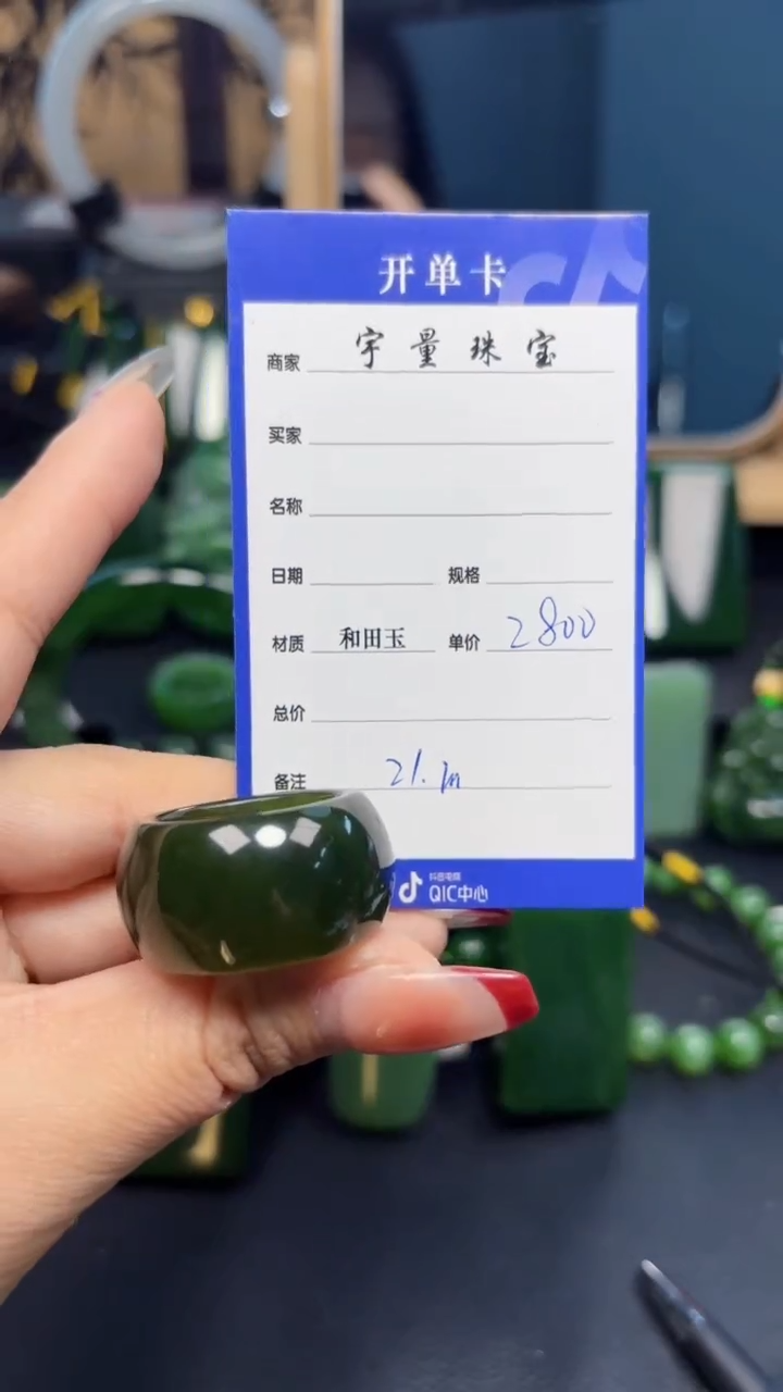 【闪购商品】和田玉（碧玉）戒指未镶嵌1