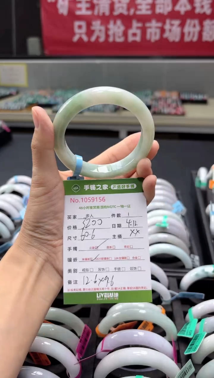 翡翠手镯未镶嵌多人