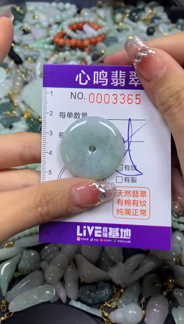 【闪购商品】翡翠颈饰未镶嵌闪购003365