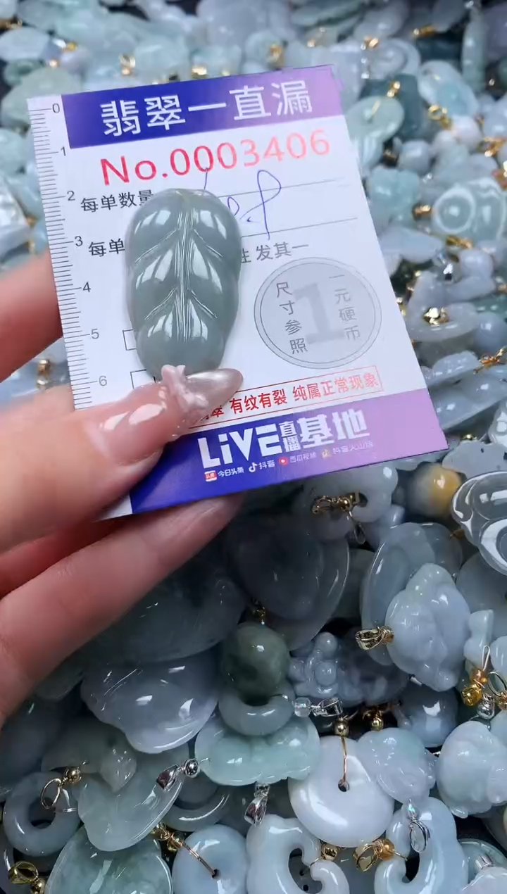 吊坠(不含链)未镶嵌翡翠3406