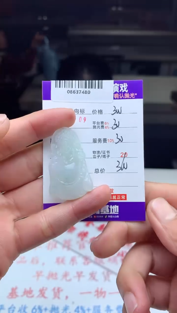 【闪购商品】定制翡翠未镶嵌 天然A货翡翠（拍一发一）