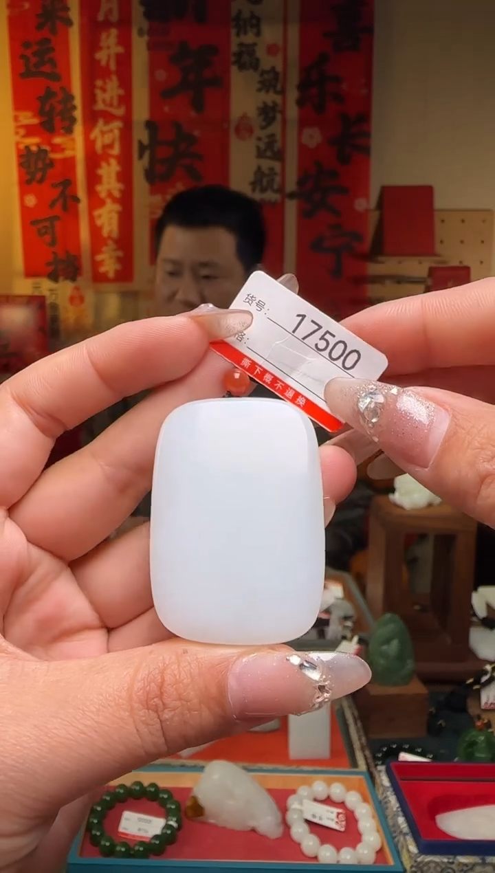 【闪购商品】和田玉吊坠未镶嵌1