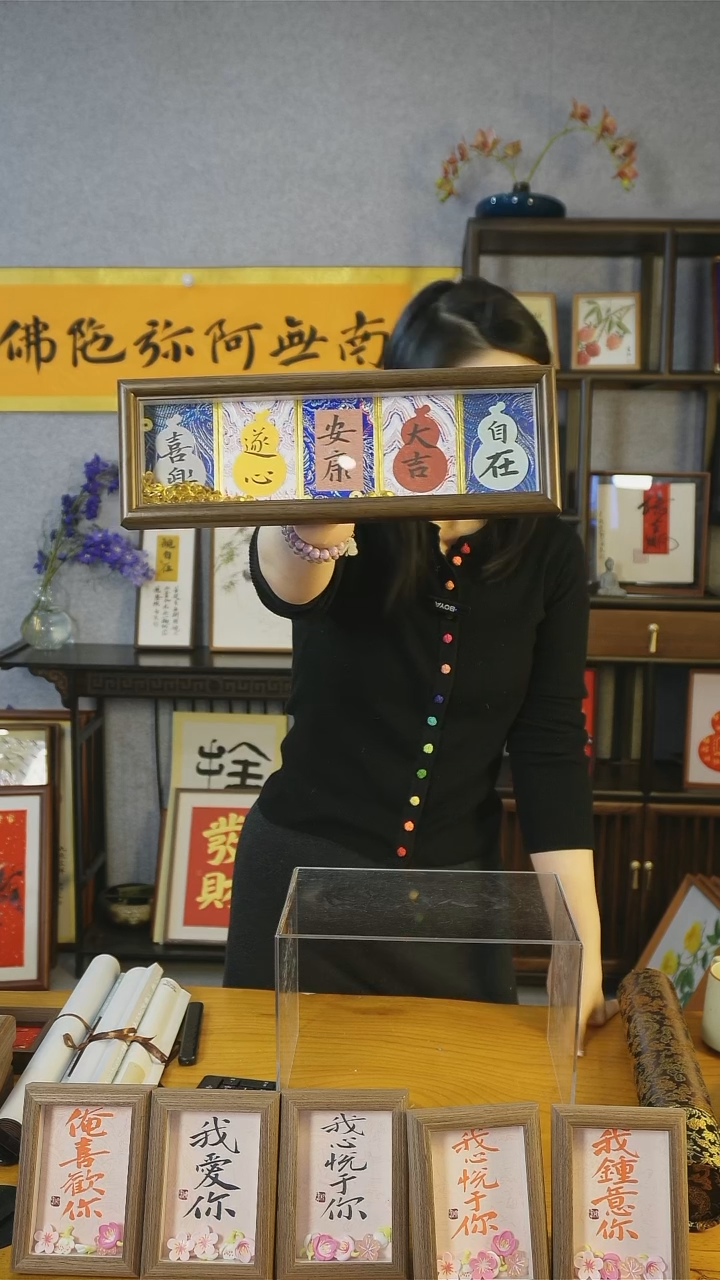 【闪购商品】书法【喜乐遂心安康大吉自在】宋锦幸运五莲