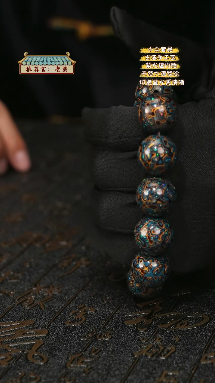 【闪购商品】陛成甄选（1.8*12带欧手串）