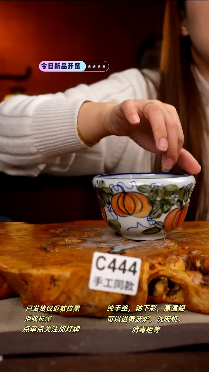 C444新十二器瓷器