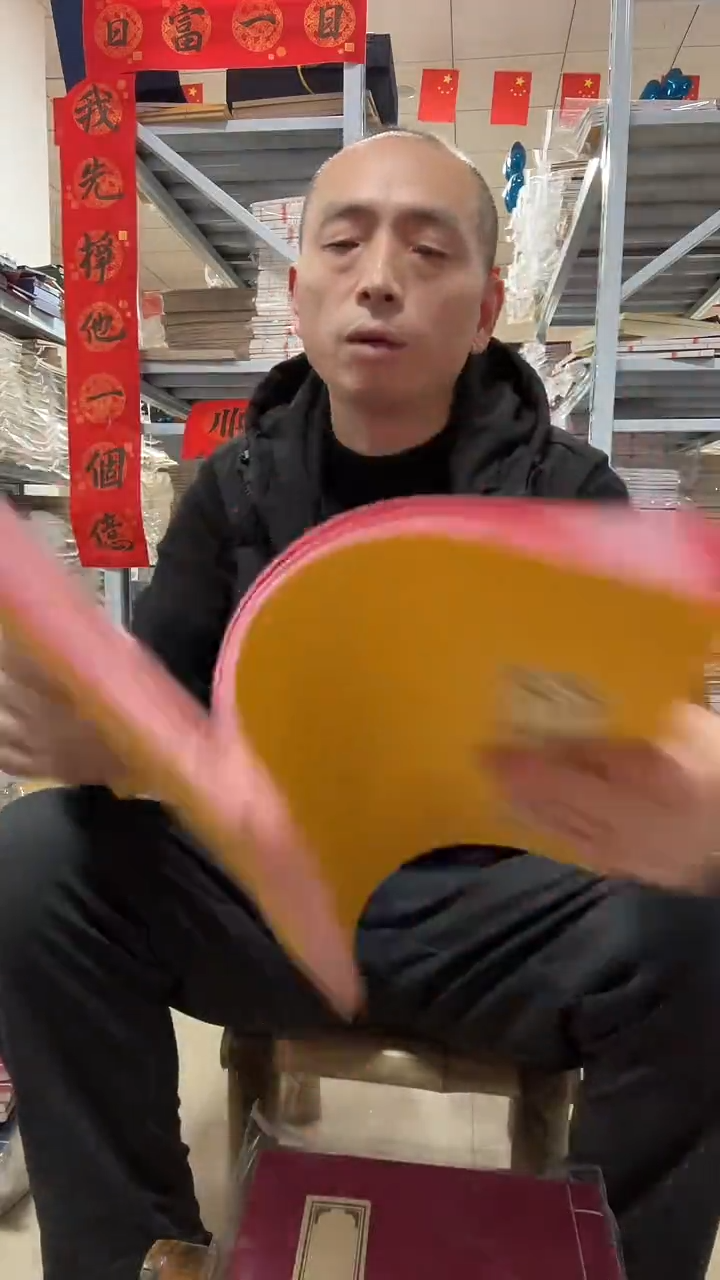 万年红线装本2本