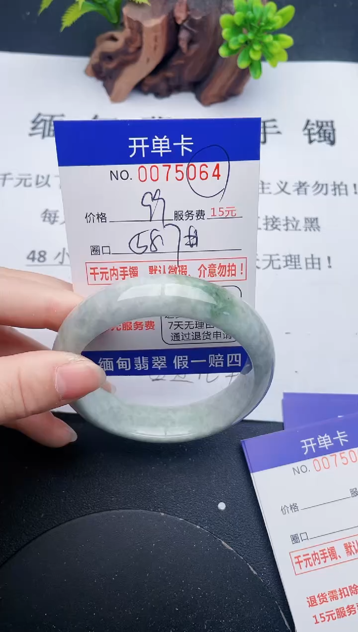 【闪购商品】翡翠手镯未镶嵌64天然翡翠A货