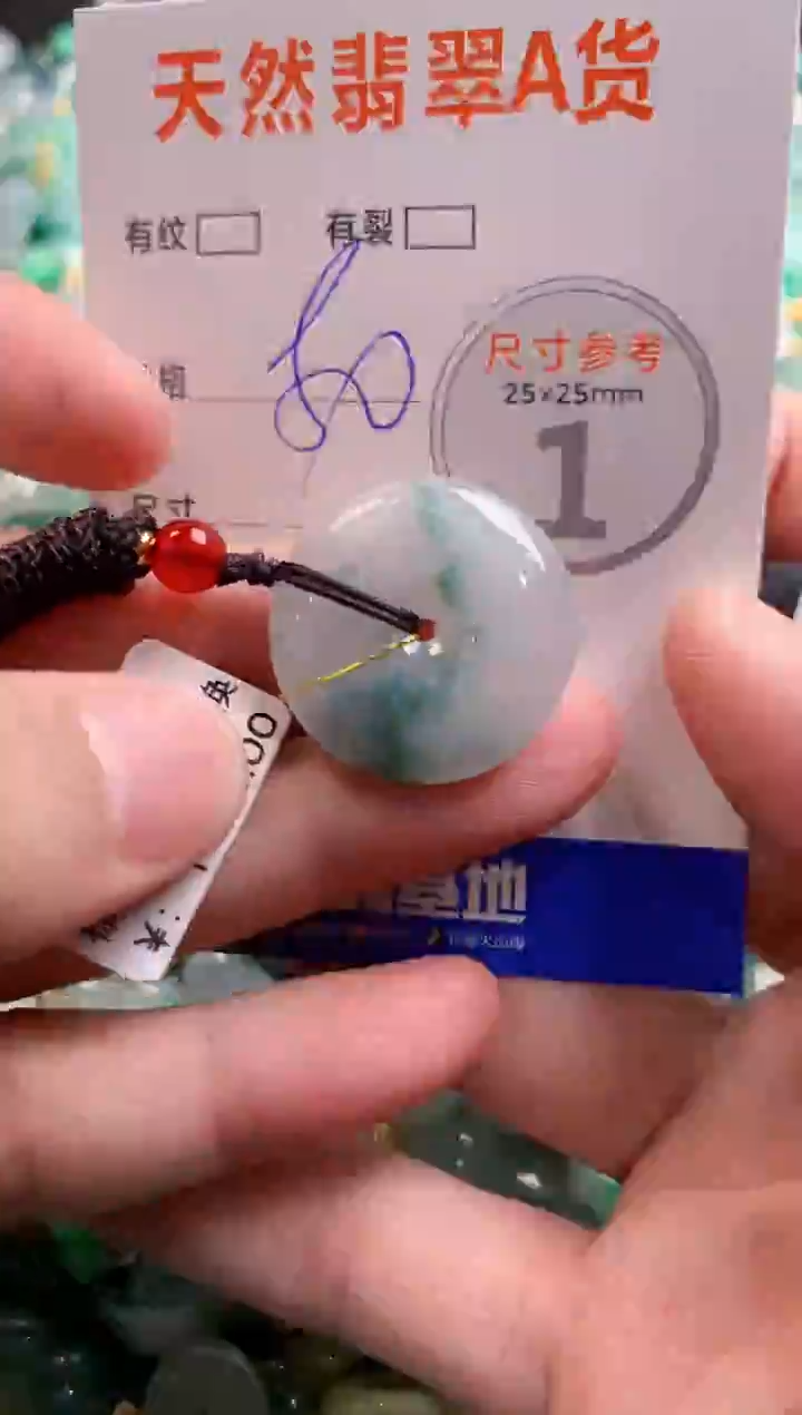 颈饰未镶嵌翡翠29100882