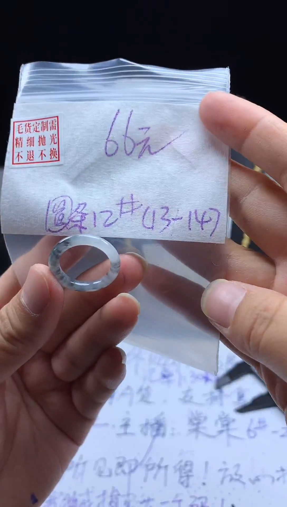 未镶嵌定制翡翠毛货需精细抛光戒圈 12圆条戴13-14#