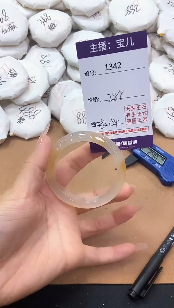 【闪购商品】玛瑙/玉髓手镯未镶嵌1342