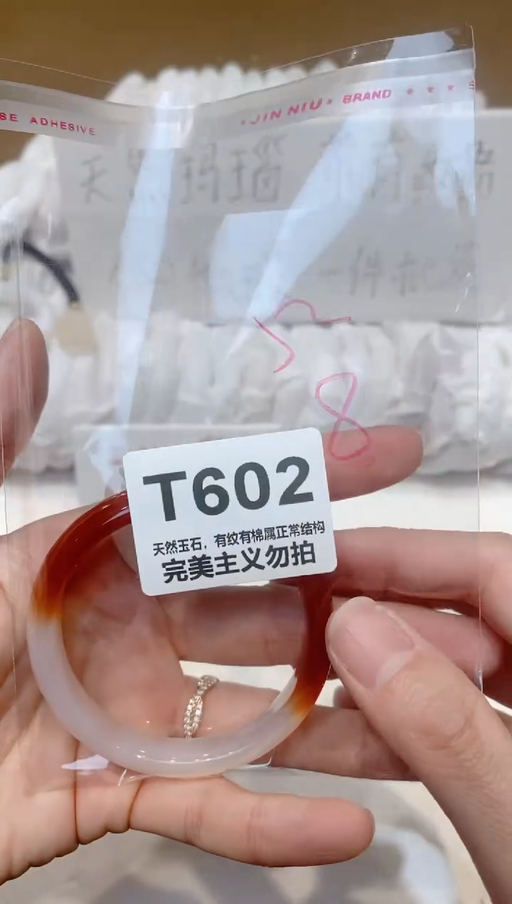 手镯玛瑙/玉髓未镶嵌52