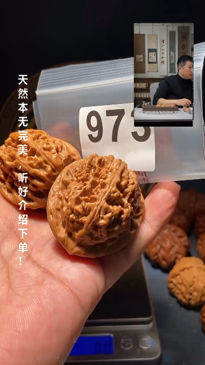 【闪购商品】文玩核桃吊坠973凤凰台42尺