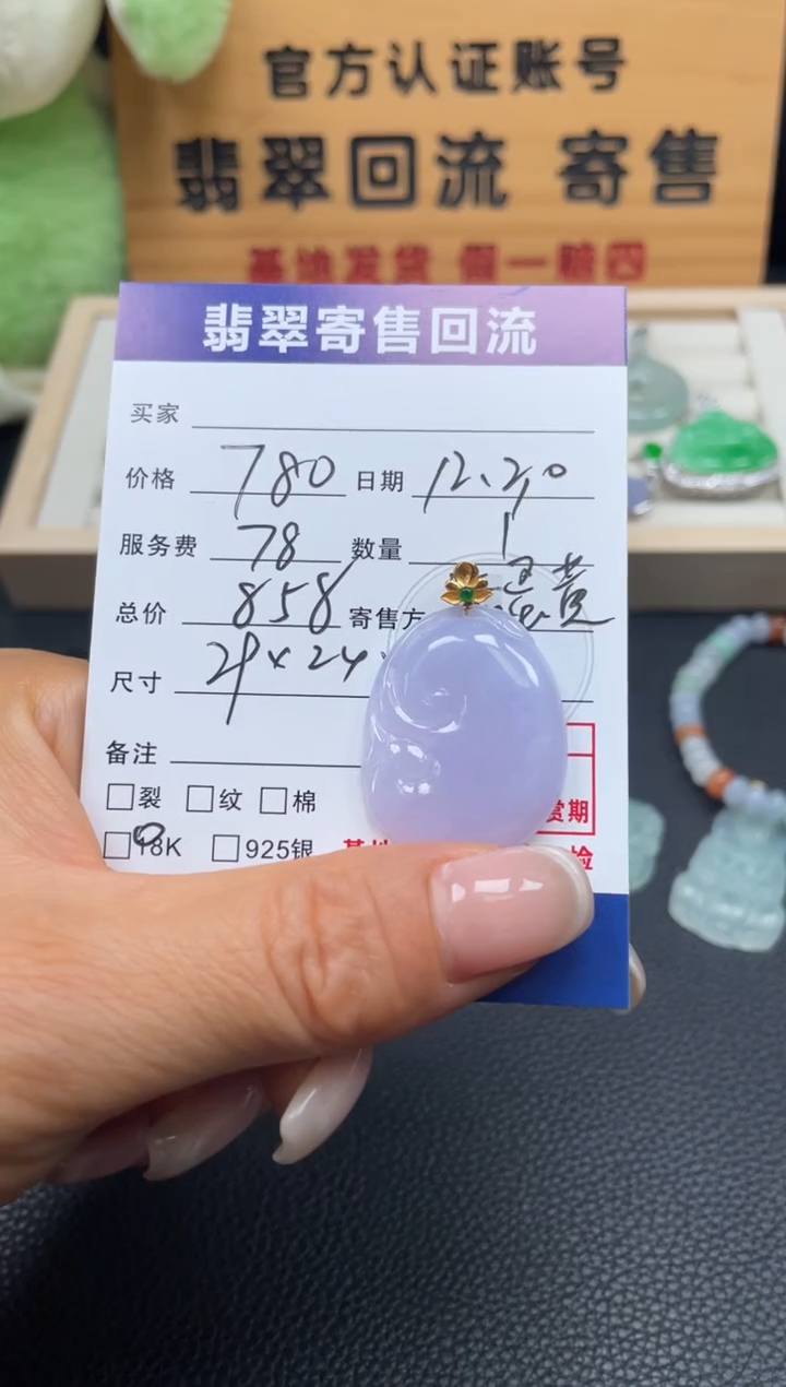 颈饰18K金镶嵌翡翠10152750