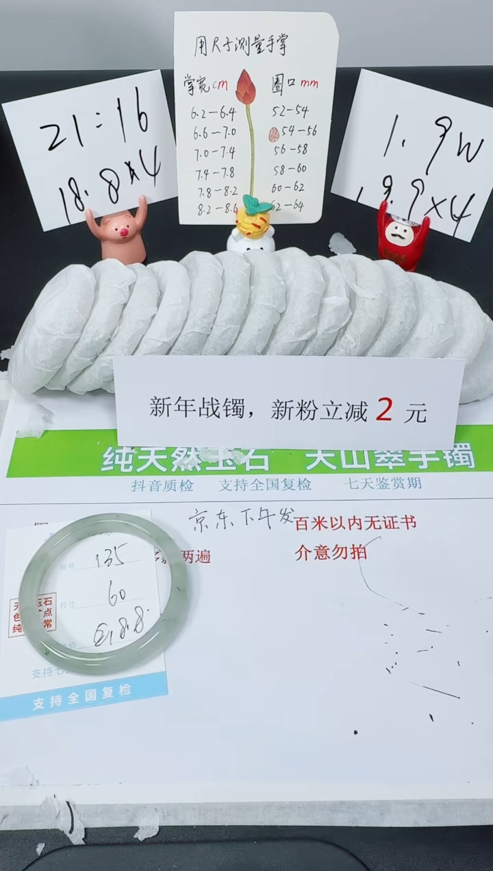 【闪购商品】石英质玉手镯未镶嵌K135-60