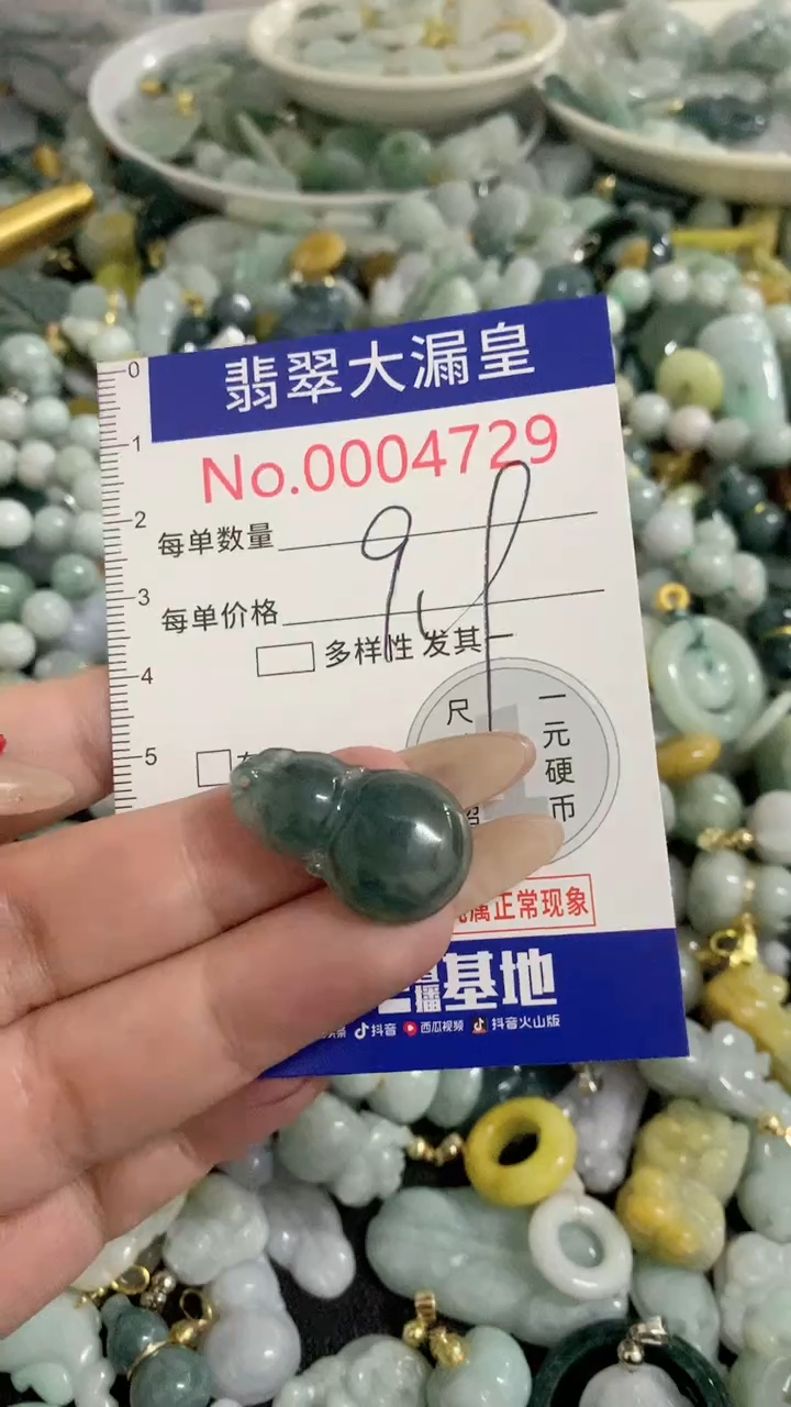 【闪购商品】翡翠吊坠(不含链)未镶嵌4729