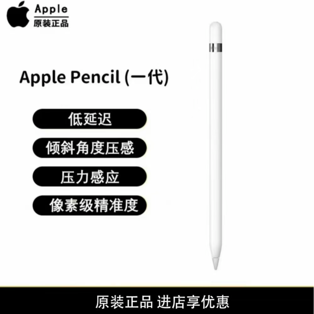 99新 Apple/苹果 ipad平板电脑电容笔适配画世界绘画 办公